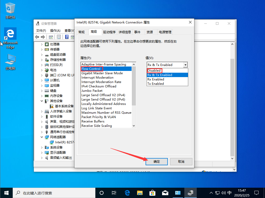 Win10 1909上传速度慢怎么办?Win10 1909上传速度慢解决方法