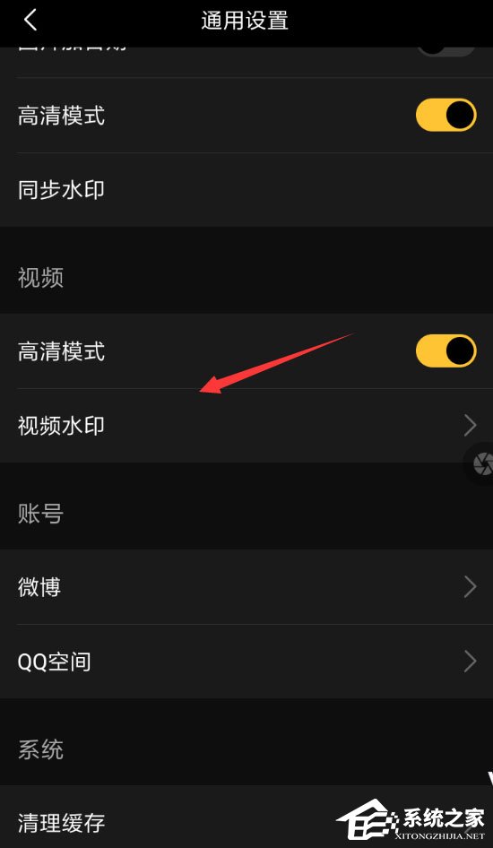 印象APP怎样删除水印?印象APP去水印的方法