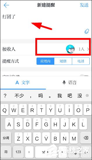 学习强国怎么创建提醒?