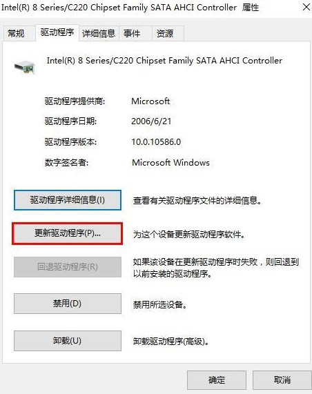 Win10系统蓝屏错误DPC怎么解决?Win10蓝屏错误DPC解决方法