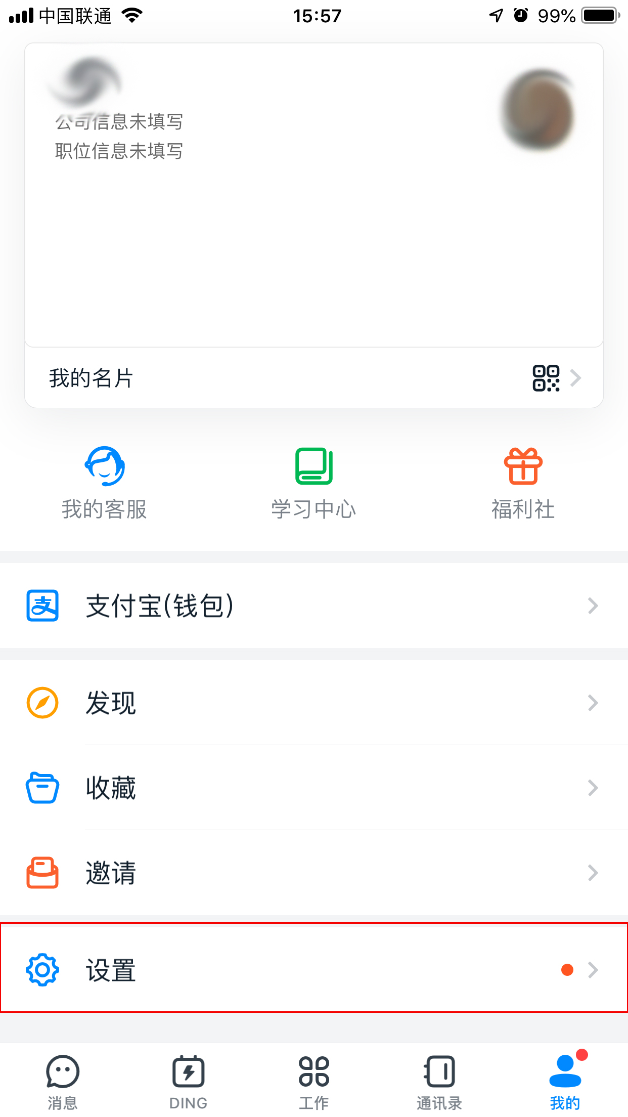 钉钉如何设置消息支持换行?钉钉消息支持换行设置教程
