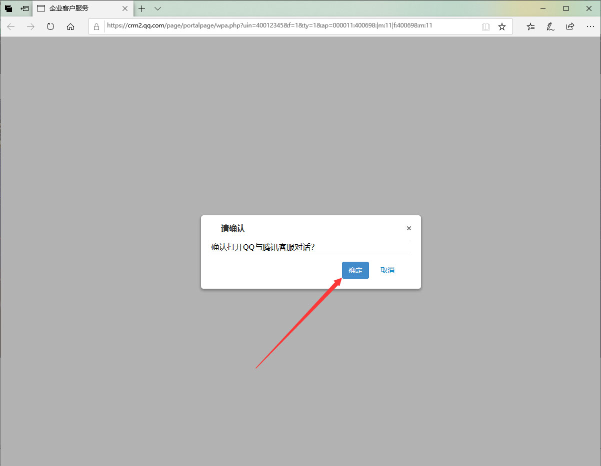 WeGame有人工客服吗?WeGame人工客服联系方法分享