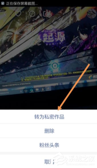 快手怎么隐藏作品?快手将作品设为私密的方法