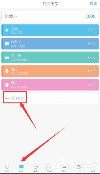 口袋记账怎么添加支付宝账户?