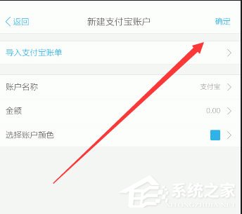 口袋记账怎么添加支付宝账户?