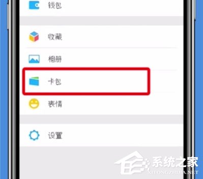 微信如何暂停交通卡服务?