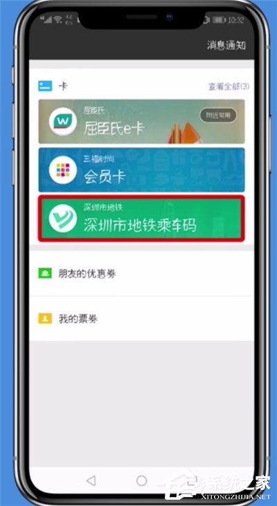 微信如何暂停交通卡服务?
