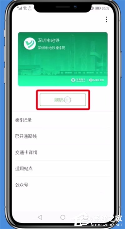 微信如何暂停交通卡服务?