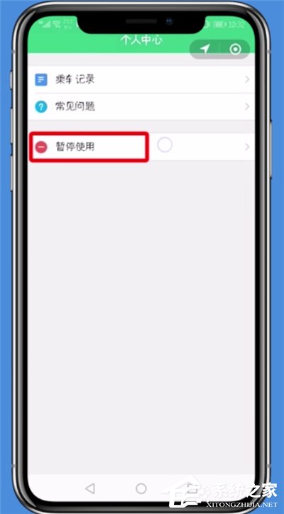 微信如何暂停交通卡服务?