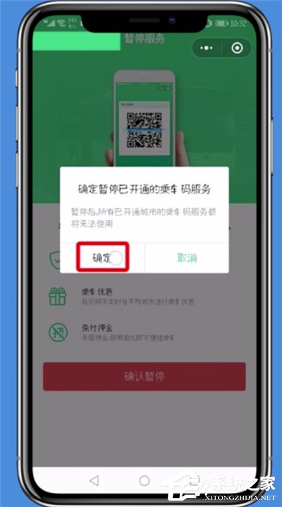 微信如何暂停交通卡服务?