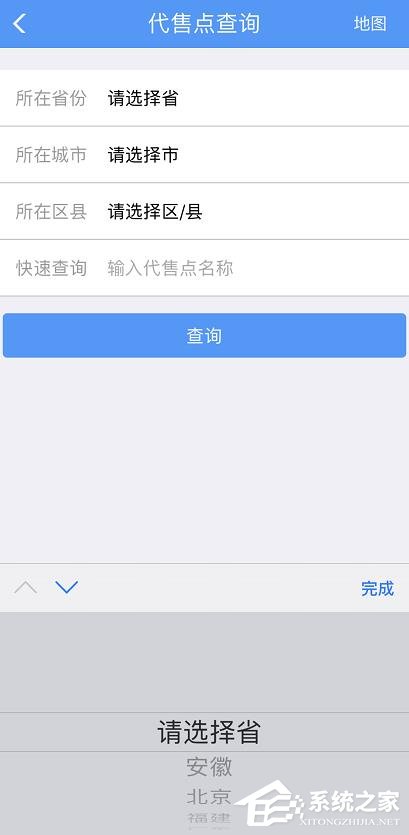 手机铁路12306如何查询购票代售点?铁路12306查询购票代售点的方法