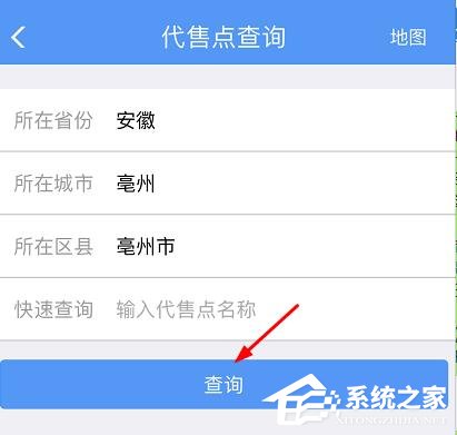 手机铁路12306如何查询购票代售点?铁路12306查询购票代售点的方法