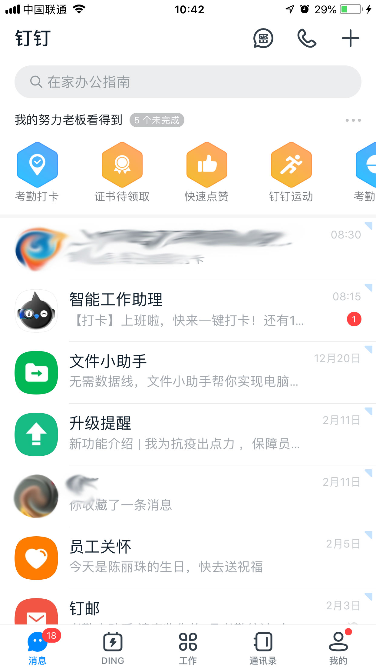 钉钉如何密聊?钉钉与好友进行密聊方法简述