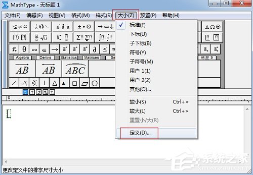 MathType怎么调整子下标大小?