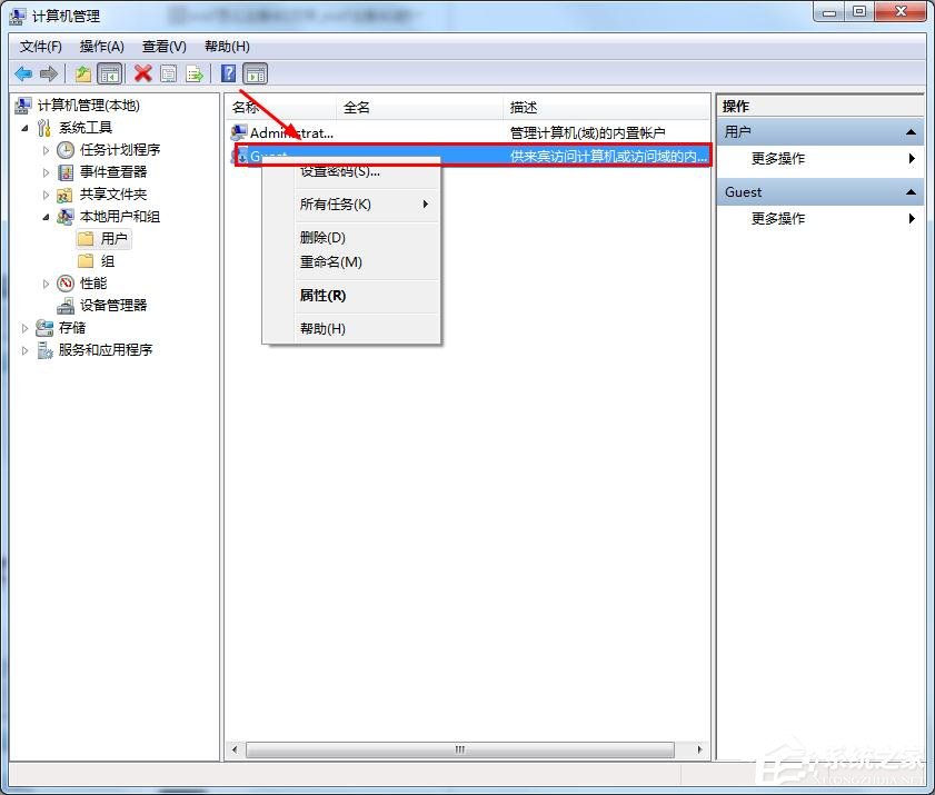 win7如何删掉Guest账户?win7删除Guest账户方法