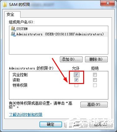 win7如何删掉Guest账户?win7删除Guest账户方法