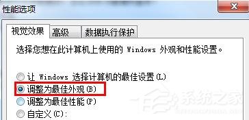 win7桌面屏幕上有个透明框怎么删掉?