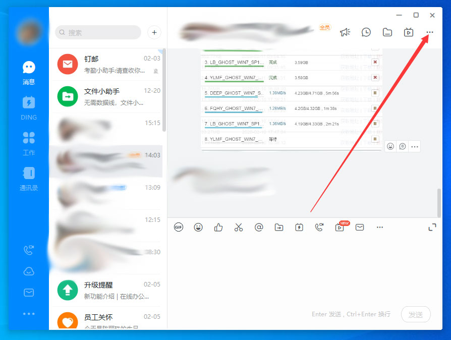 钉钉群昵称怎么设置?钉钉群昵称设置方法