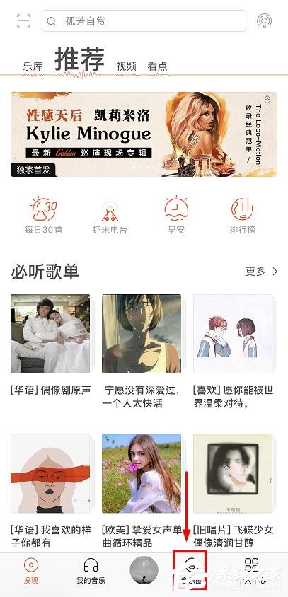 虾米音乐个人动态如何发布?虾米音乐动态发布方法