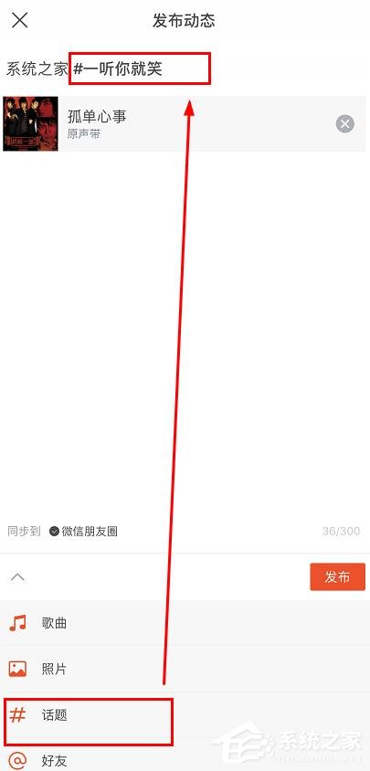 虾米音乐个人动态如何发布?虾米音乐动态发布方法