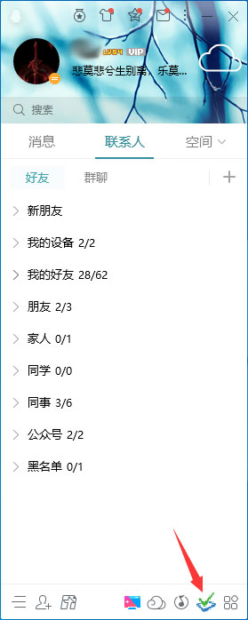 如何更换QQ主板上的应用?QQ主板应用更换教程