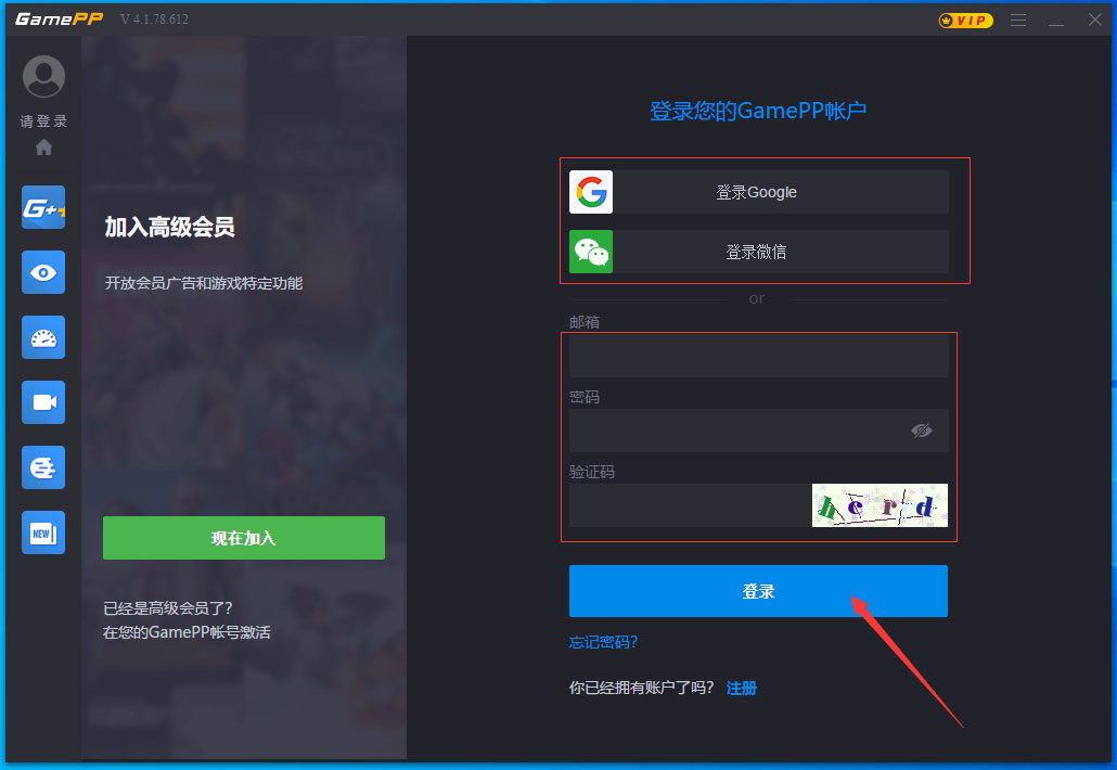 游戏加加怎么登录账号?游戏加加账号登录教程