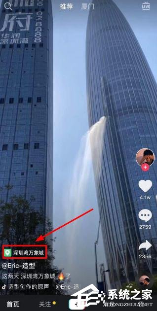 抖音如何查看视频定位?抖音查看视频定位的方法