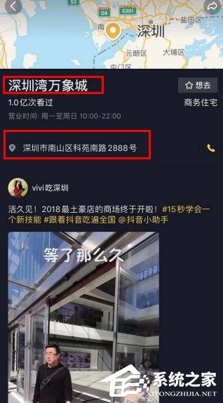 抖音如何查看视频定位?抖音查看视频定位的方法