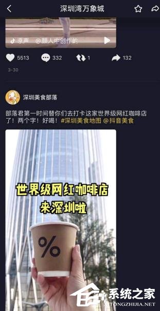 抖音如何查看视频定位?抖音查看视频定位的方法