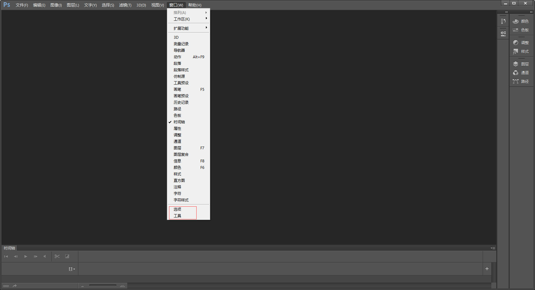 PS工具栏选项栏不见了怎么办?PS工具栏选项栏不见了解决方法