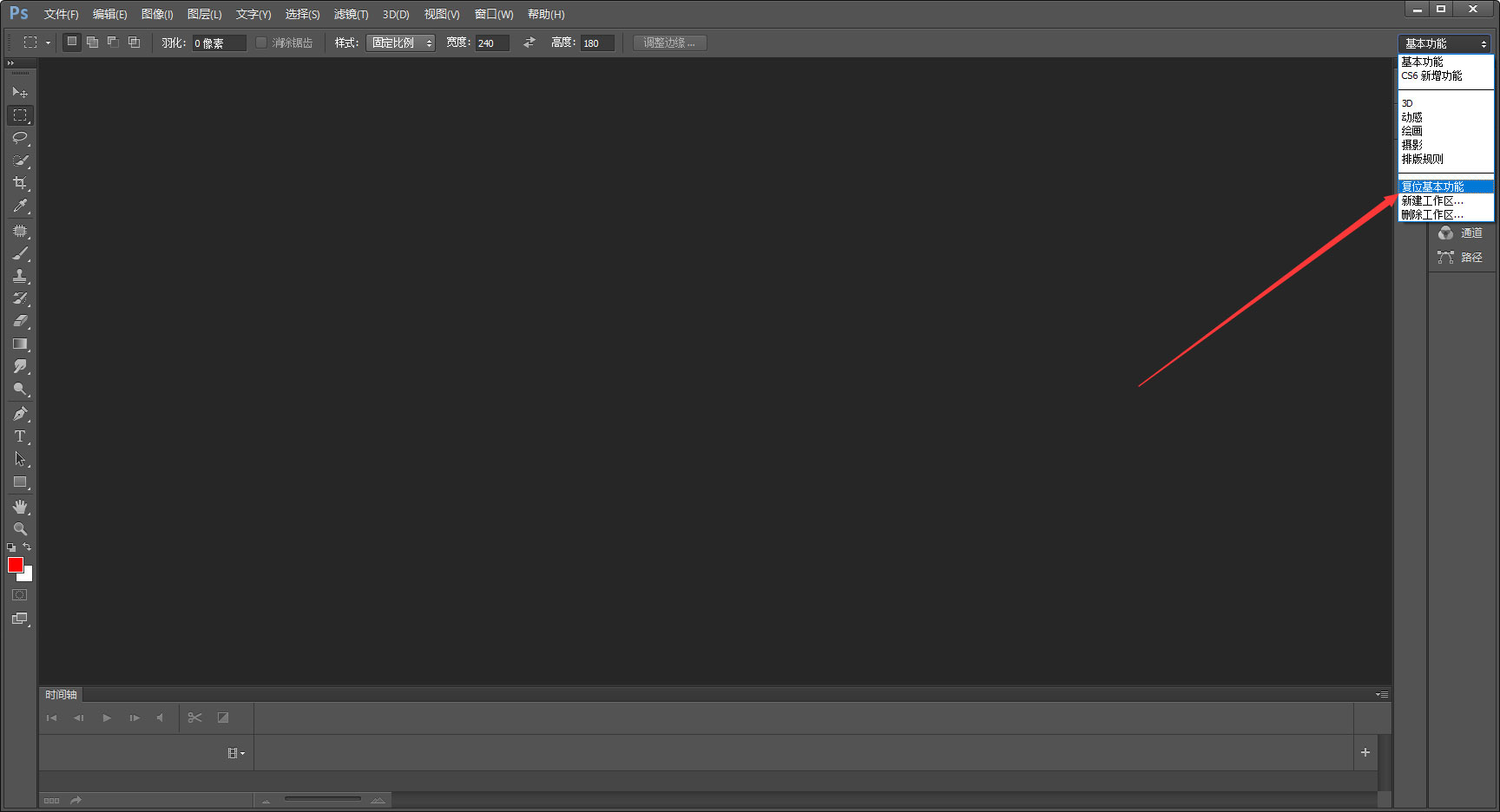 PS工具栏选项栏不见了怎么办?PS工具栏选项栏不见了解决方法