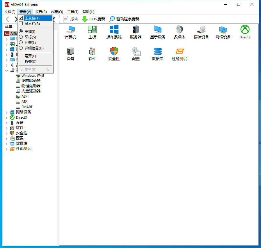 AIDA64怎么隐藏工具栏?AIDA64工具栏隐藏教程