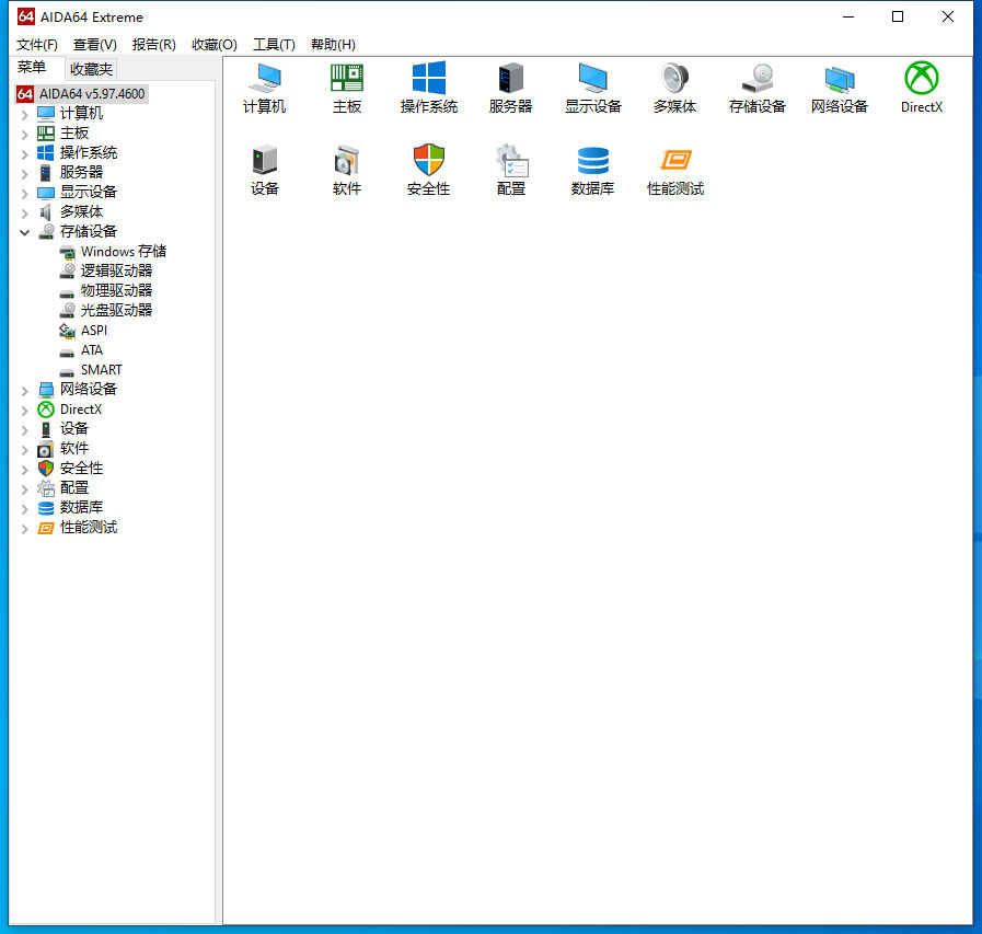 AIDA64怎么隐藏工具栏?AIDA64工具栏隐藏教程