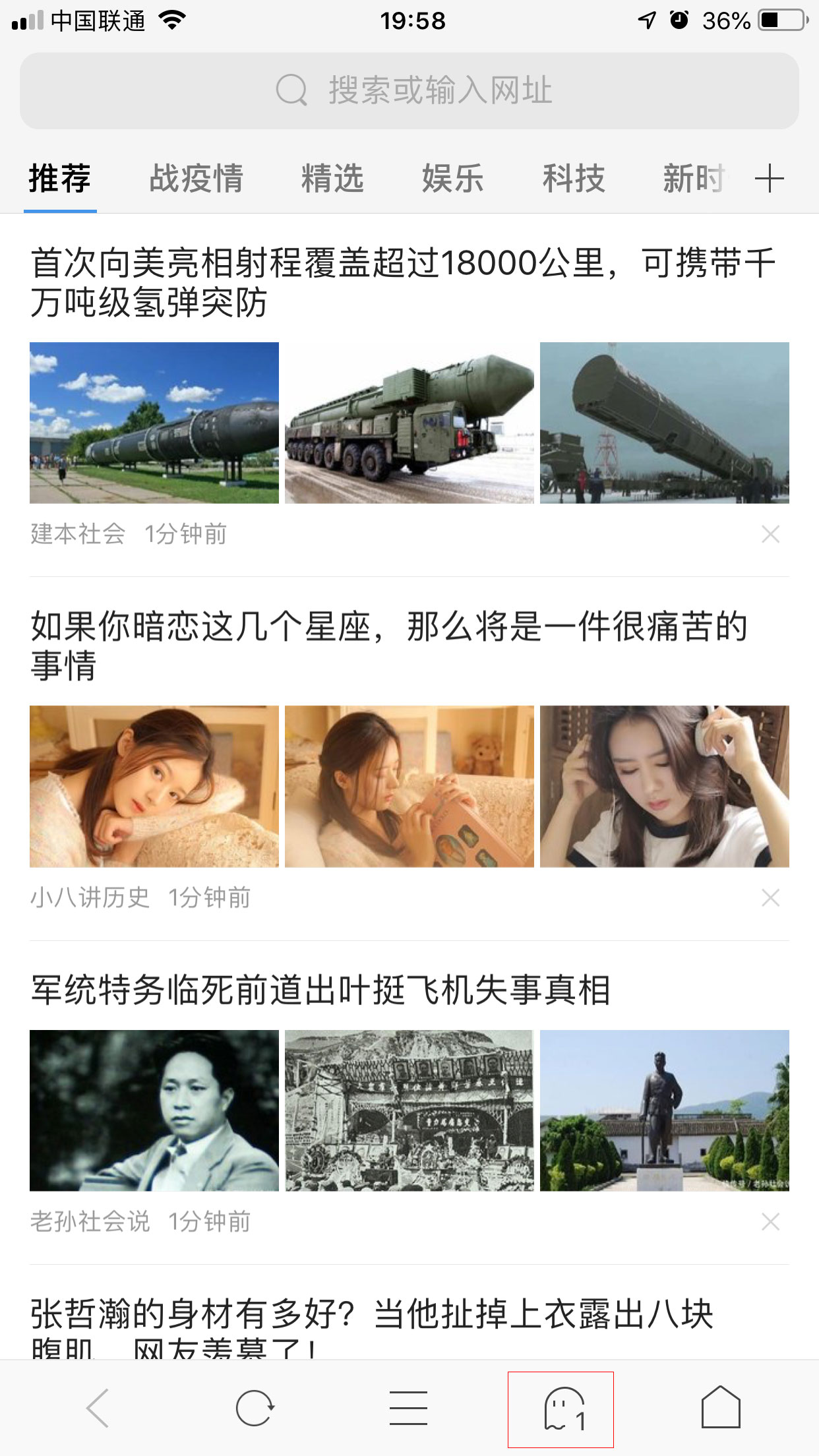 手机360浏览器无痕浏览怎么开启?手机360浏览器无痕浏览启用方法