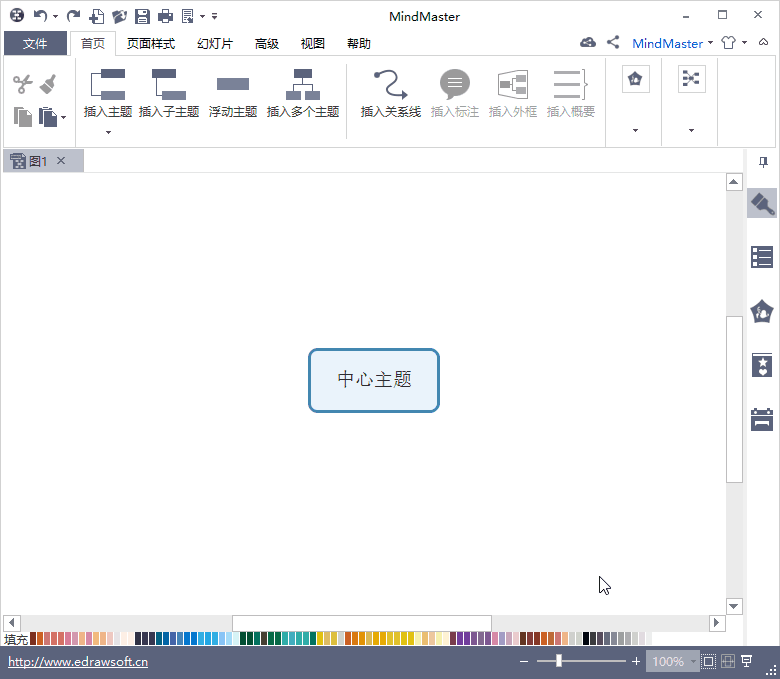 MindMaster怎么插入子主题?