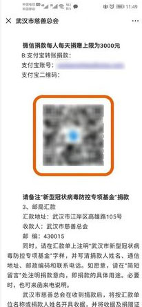 怎么给武汉捐款?支付宝给武汉捐款的方法