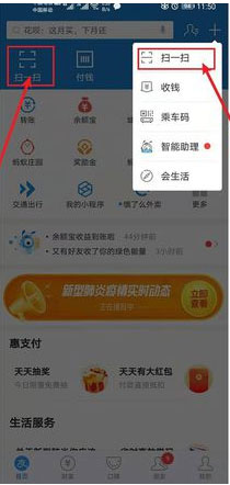 怎么给武汉捐款?支付宝给武汉捐款的方法