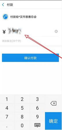 怎么给武汉捐款?支付宝给武汉捐款的方法