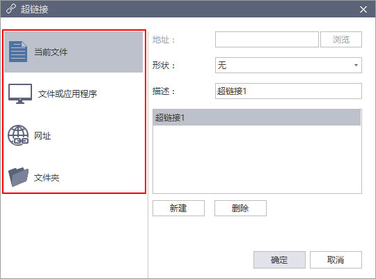 MindMaster超链接功能怎么使用?