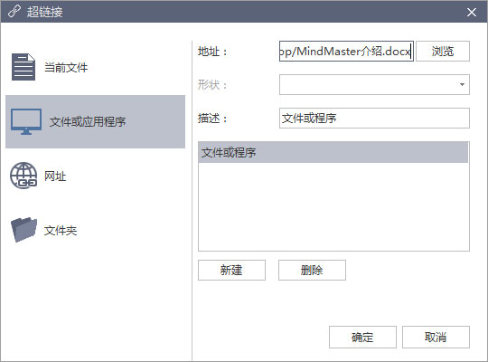 MindMaster超链接功能怎么使用?
