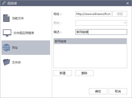 MindMaster超链接功能怎么使用?