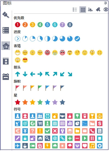 MindMaster怎么添加自定义图标?