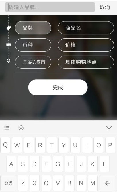 小红书怎么发布商品?