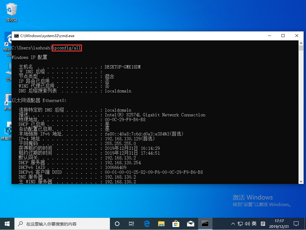 Win10 1909本地连接怎么设置?Win10 1909本地连接设置教程