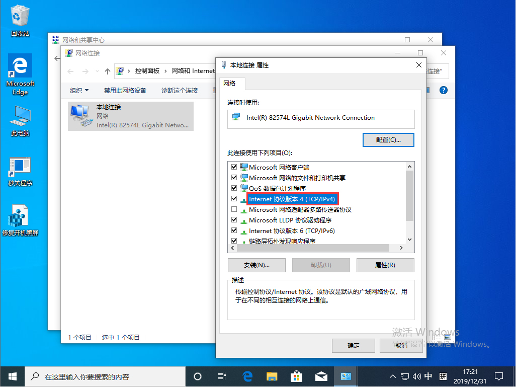 Win10 1909本地连接怎么设置?Win10 1909本地连接设置教程
