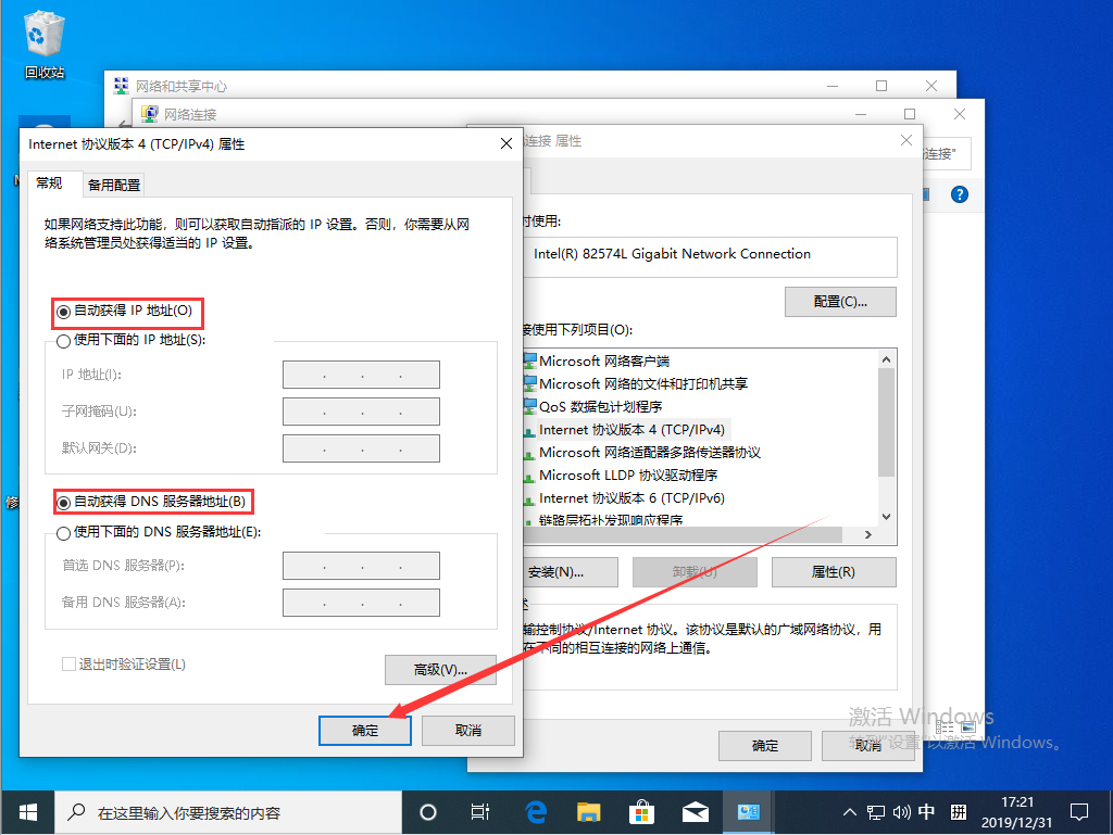 Win10 1909本地连接怎么设置?Win10 1909本地连接设置教程