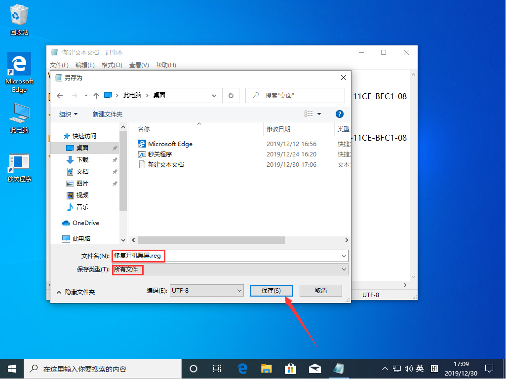 Win10 1909开机黑屏很久才进入系统怎么办?Win10 1909开机黑屏解决方法