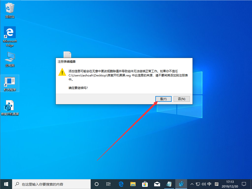 Win10 1909开机黑屏很久才进入系统怎么办?Win10 1909开机黑屏解决方法
