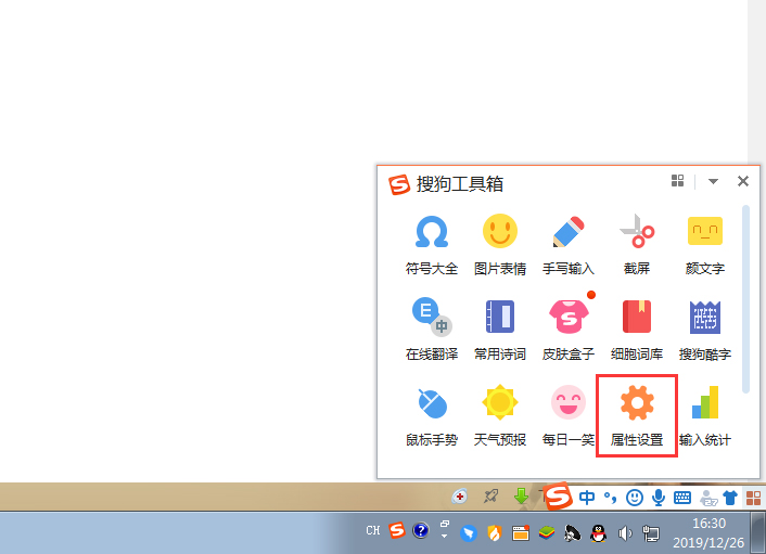 搜狗输入法怎么清空词库?搜狗输入法词库清空方法详解