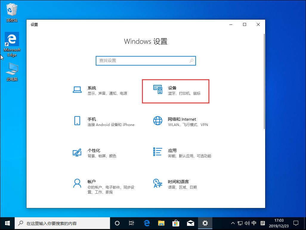 Win10 1909无法切换输入法?Win10 1909输入法无法切换解决方法